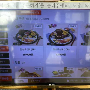 상무초밥 리뷰 사진