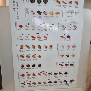 오늘초밥 리뷰 사진
