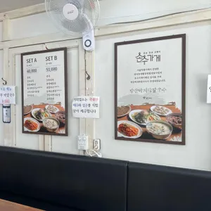 방산바지락칼국수 리뷰 사진