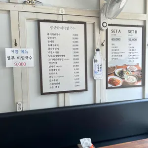 방산바지락칼국수 리뷰 사진