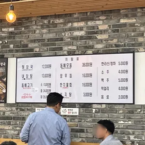제주은희네해장국 리뷰 사진