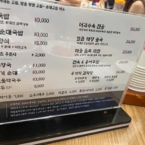 순대고집 리뷰 사진