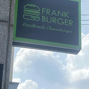 프랭크버거 리뷰 사진