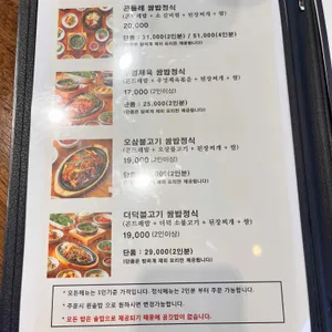 곤들레뜰 리뷰 사진