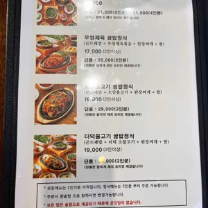 곤들레뜰 리뷰 사진