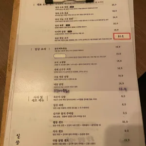 일상 리뷰 사진