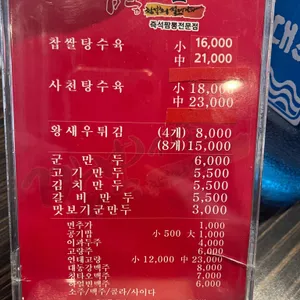 짬뽕지존 리뷰 사진