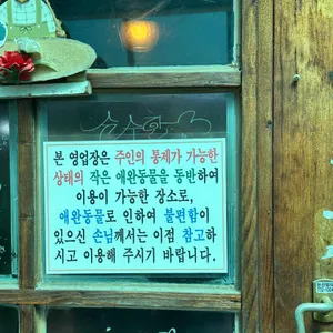 초담마을 리뷰 사진