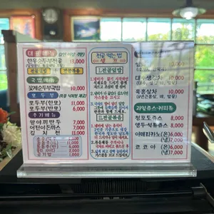 초담마을 리뷰 사진