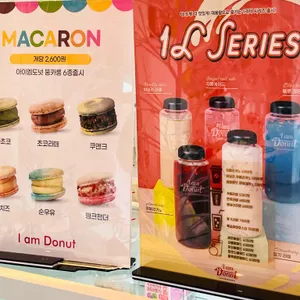 아이엠도넛 사진