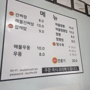 중화루 리뷰 사진