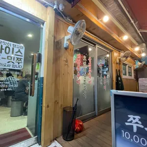 쭈꾸미도사 리뷰 사진