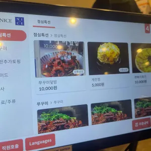 쭈꾸미도사 리뷰 사진