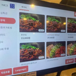 쭈꾸미도사 리뷰 사진