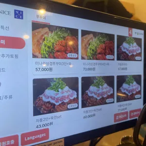 쭈꾸미도사 리뷰 사진
