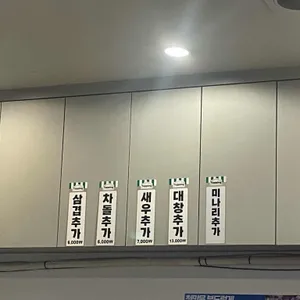 쭈꾸미도사 리뷰 사진