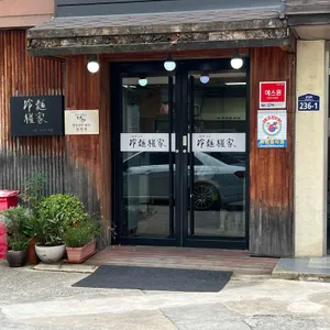 냉면권가 리뷰 사진