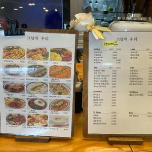그날의 우리 리뷰 사진