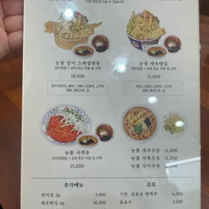 눈꽃 리뷰 사진