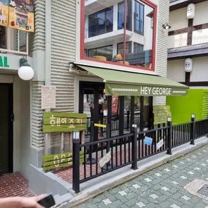 헤이죠지 리뷰 사진