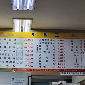 엄마손칼국수 리뷰 사진
