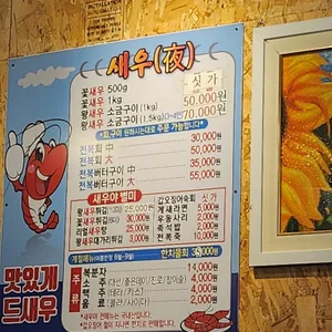 새우야 리뷰 사진