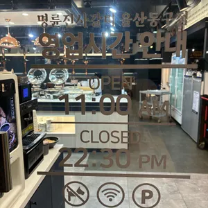 명륜진사갈비 리뷰 사진