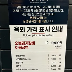명륜진사갈비 리뷰 사진