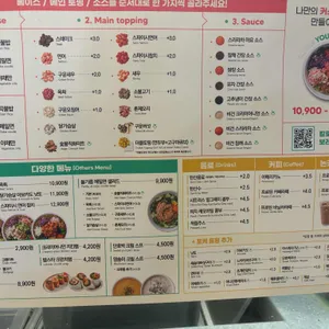 Poke all day 포케&샐러드 리뷰 사진