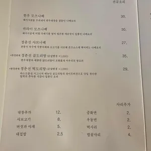 라스트춘선 리뷰 사진