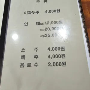 진미각 리뷰 사진