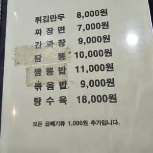 진미각 리뷰 사진