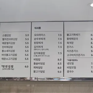 우미김밥 리뷰 사진