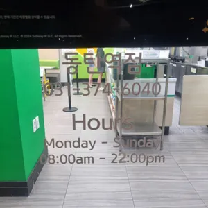 써브웨이 리뷰 사진