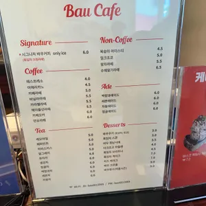 바우카페 리뷰 사진