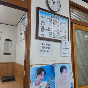 소라횟집 리뷰 사진
