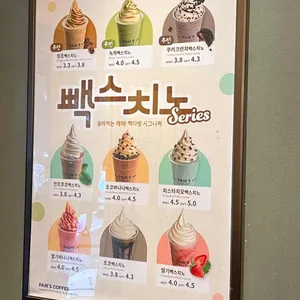 빽다방 리뷰 사진