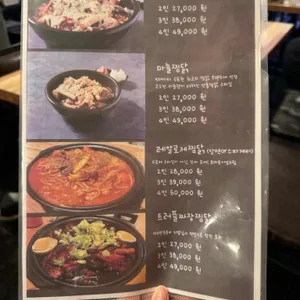 나는남자닭 리뷰 사진