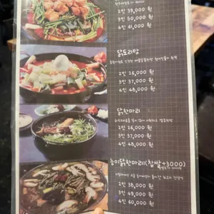 나는남자닭 리뷰 사진
