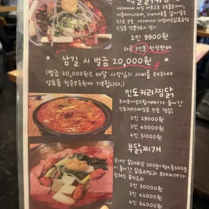 나는남자닭 리뷰 사진