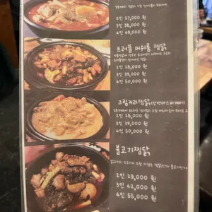 나는남자닭 리뷰 사진
