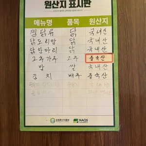 나는남자닭 리뷰 사진