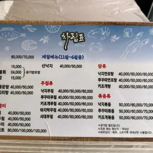 갯마을횟집 리뷰 사진