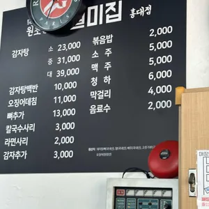 원조감자탕일미집 리뷰 사진