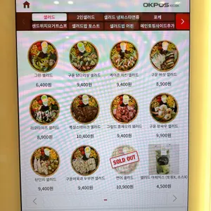 샐러드밥 리뷰 사진
