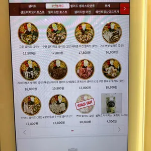 샐러드밥 리뷰 사진