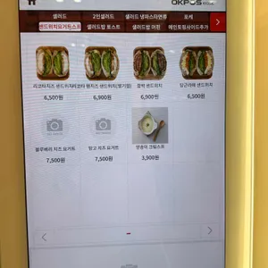 샐러드밥 리뷰 사진