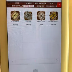 샐러드밥 리뷰 사진