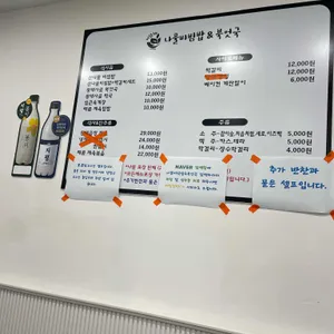 나물비빔밥&북엇국 리뷰 사진