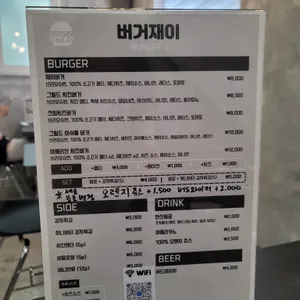 버거재이 리뷰 사진